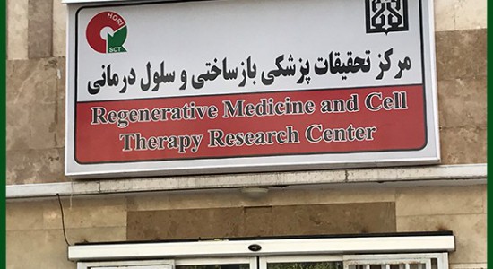 اهداء یک دستگاه سانتریفیوژ به بیمارستان شریعتی تهران