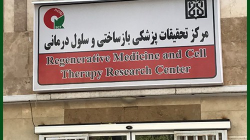 اهداء یک دستگاه سانتریفیوژ به بیمارستان شریعتی تهران